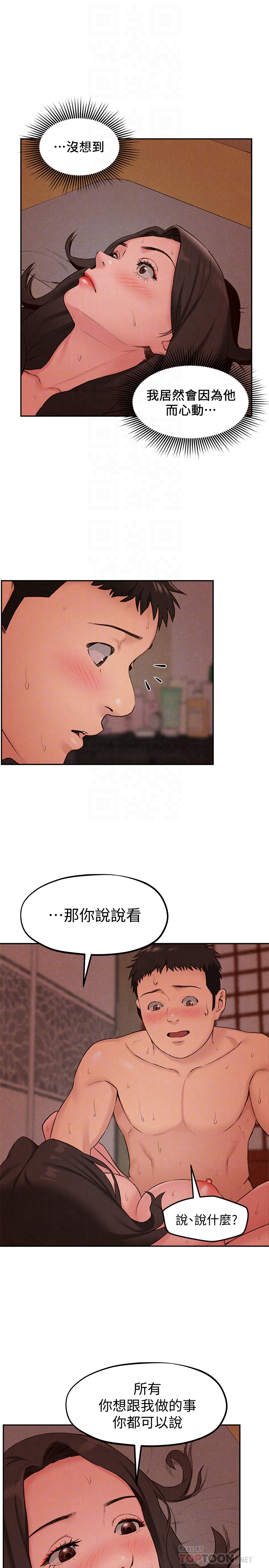 朋友的姐姐 第25話-什麼都願意做的雅真姐 第25页