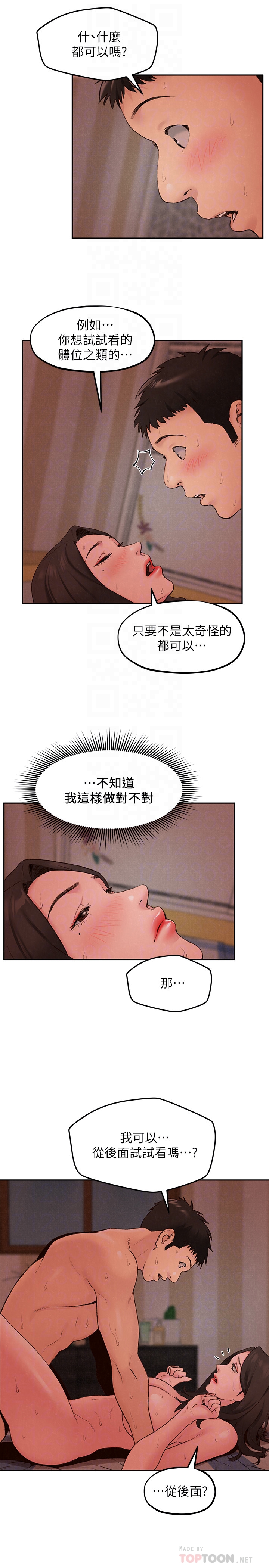 朋友的姐姐 第25話-什麼都願意做的雅真姐 第27页