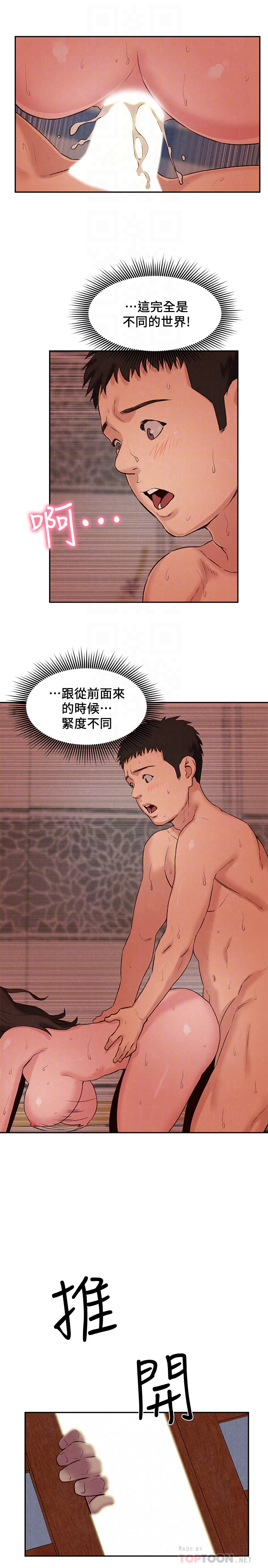朋友的姐姐 第25話-什麼都願意做的雅真姐 第33页