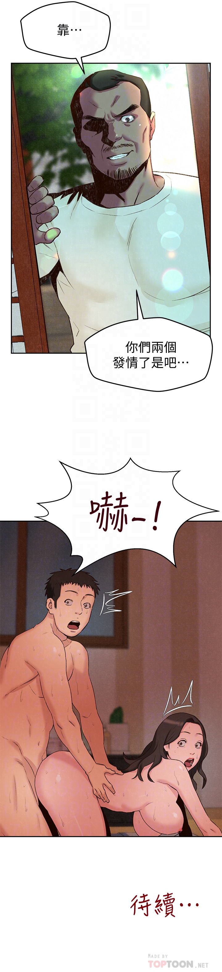 朋友的姐姐 第25話-什麼都願意做的雅真姐 第35页