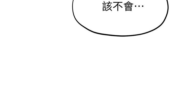 朋友的姐姐 第25話-什麼都願意做的雅真姐 第4页