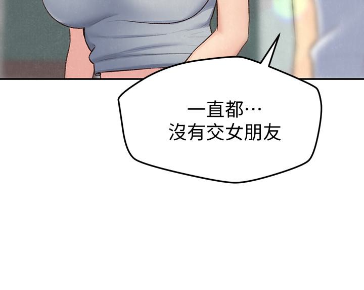 朋友的姐姐 第25話-什麼都願意做的雅真姐 第6页