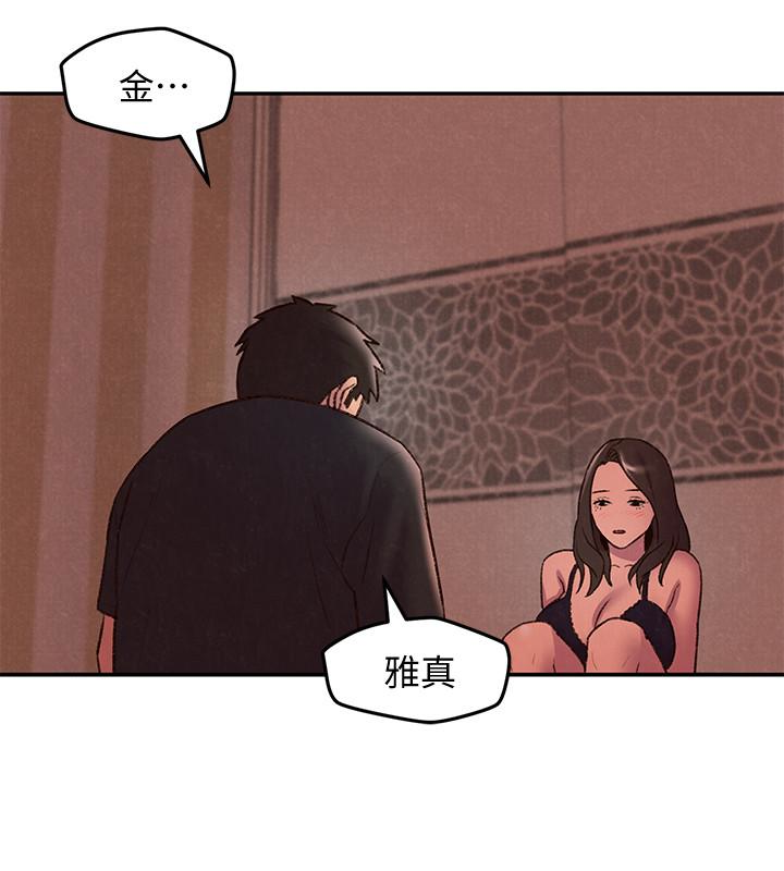 朋友的姐姐 第25話-什麼都願意做的雅真姐 第10页