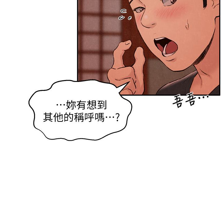 朋友的姐姐 第25話-什麼都願意做的雅真姐 第12页