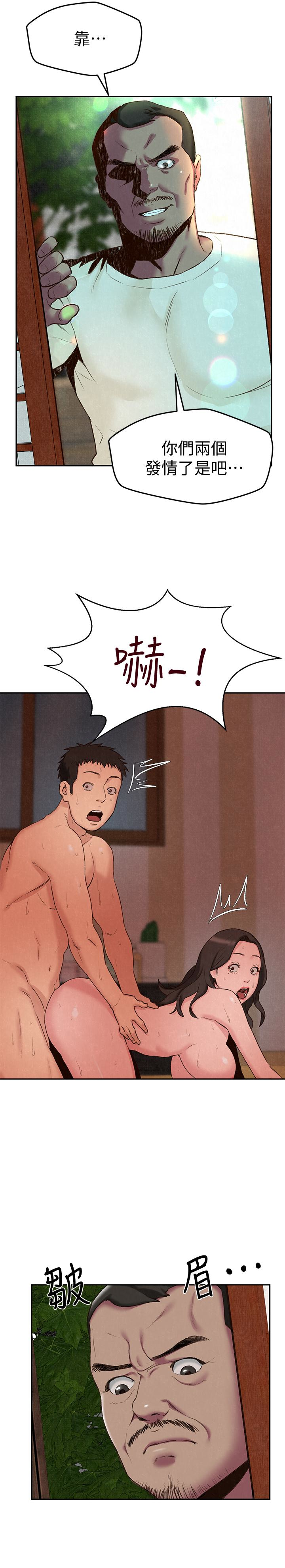 朋友的姐姐 第26話-想得到恆軒的兩個女人 第2页