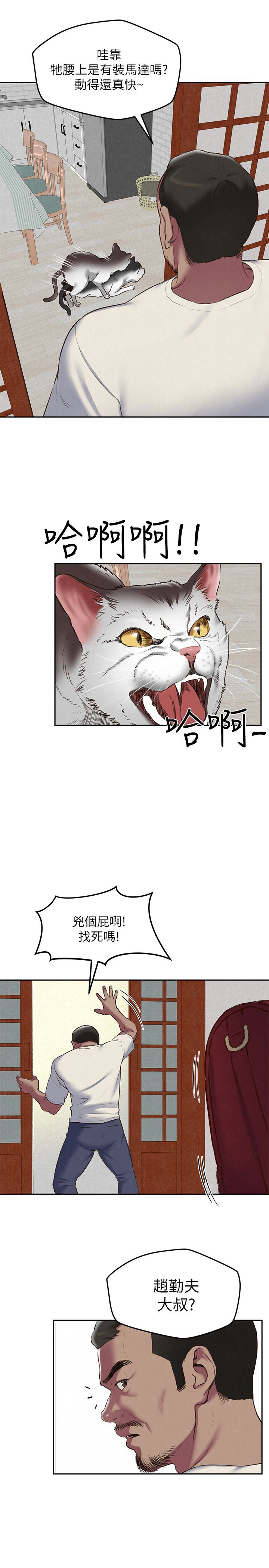 朋友的姐姐 第26話-想得到恆軒的兩個女人 第5页