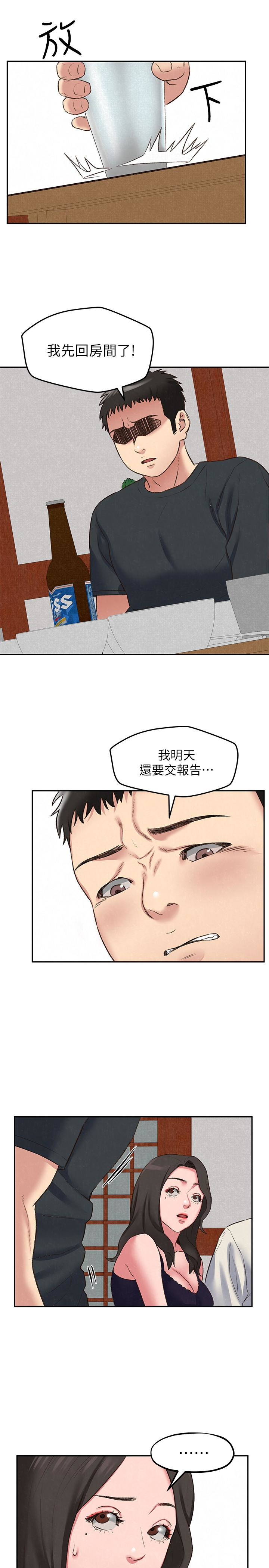 朋友的姐姐 第26話-想得到恆軒的兩個女人 第21页