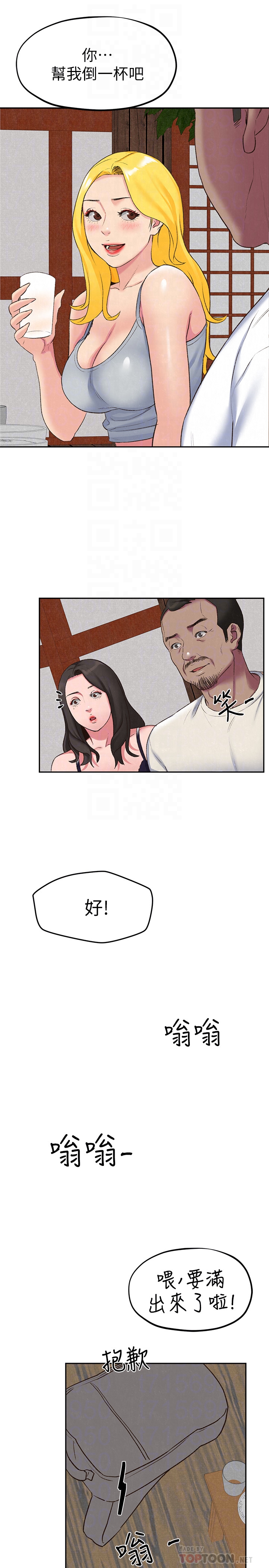 朋友的姐姐 第26話-想得到恆軒的兩個女人 第33页