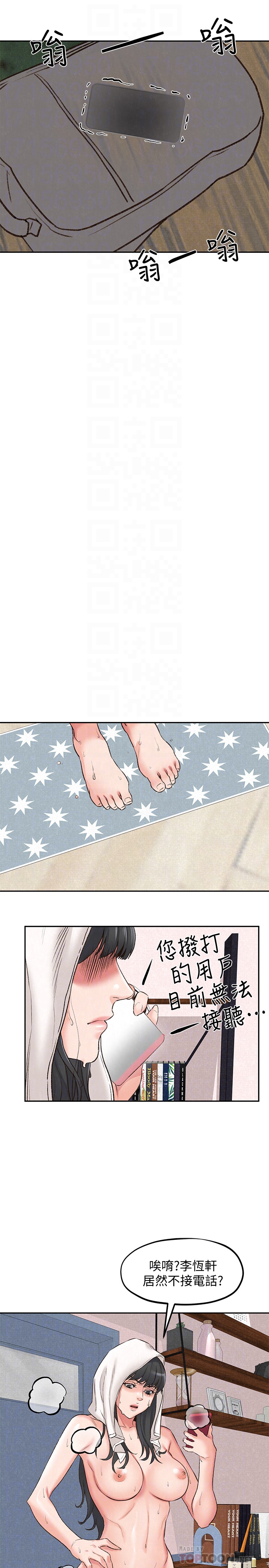 朋友的姐姐 第26話-想得到恆軒的兩個女人 第35页