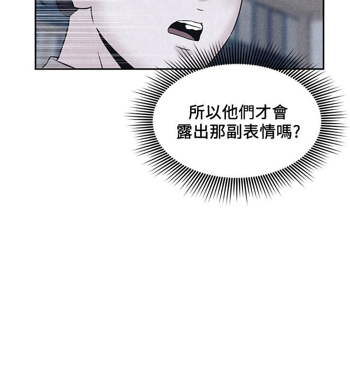 朋友的姐姐 第26話-想得到恆軒的兩個女人 第30页