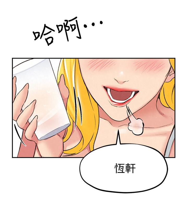朋友的姐姐 第26話-想得到恆軒的兩個女人 第32页