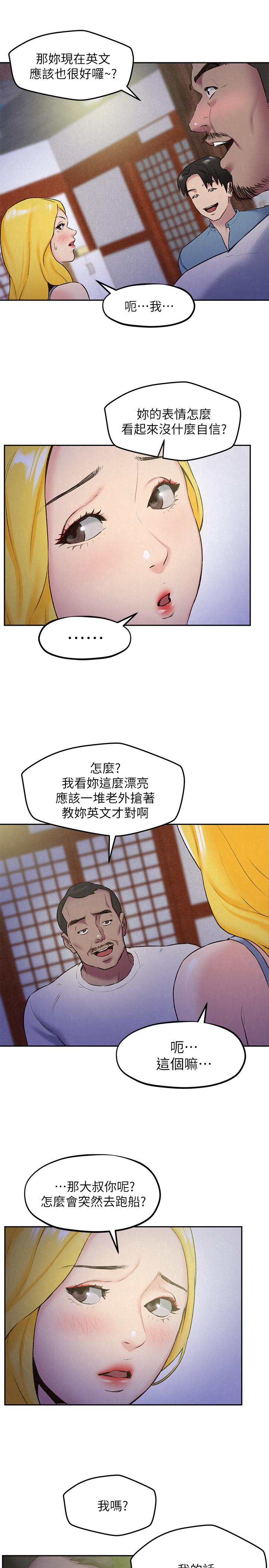 朋友的姐姐 第27話-我希望你是我的第一次 第5页
