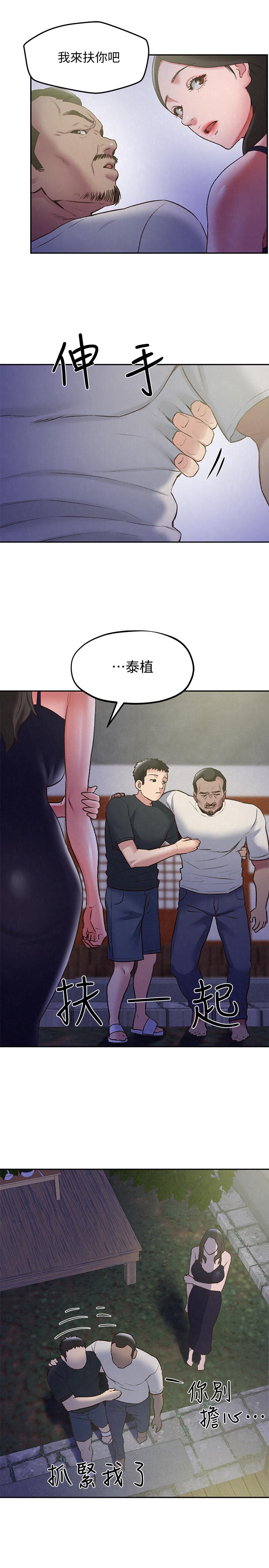 朋友的姐姐 第27話-我希望你是我的第一次 第8页