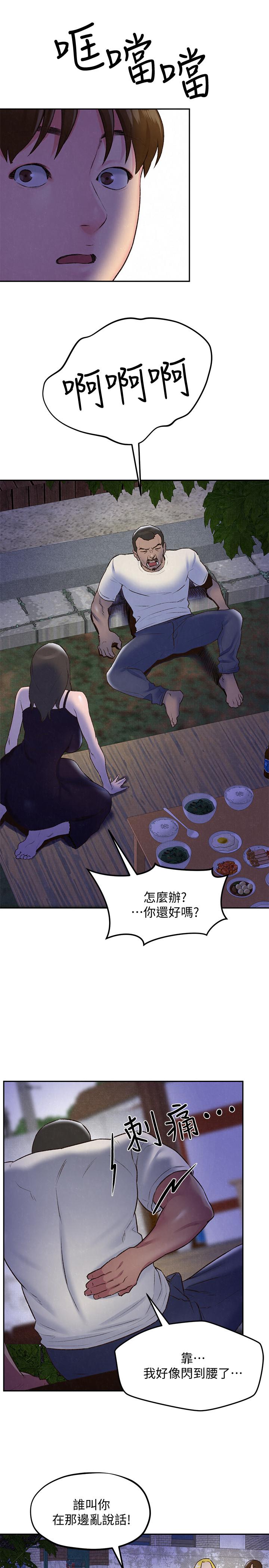 朋友的姐姐 第27話-我希望你是我的第一次 第7页