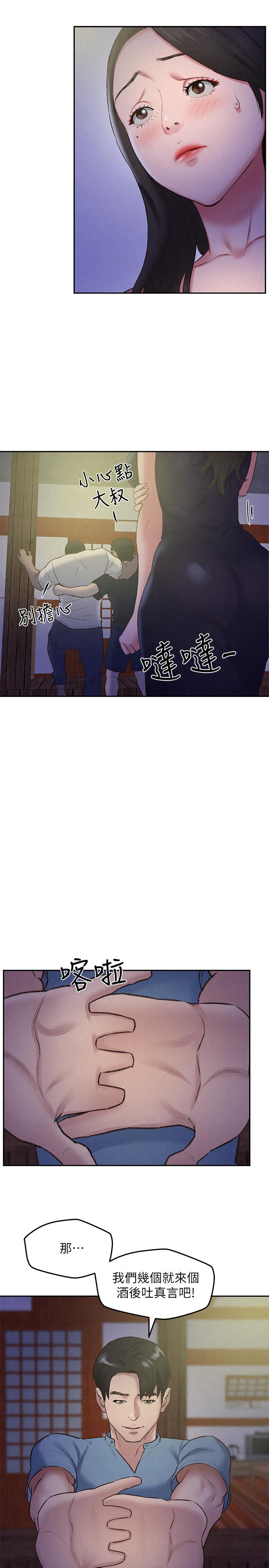 朋友的姐姐 第27話-我希望你是我的第一次 第9页