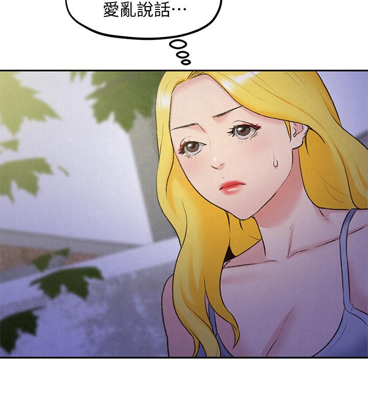 朋友的姐姐 第27話-我希望你是我的第一次 第15页