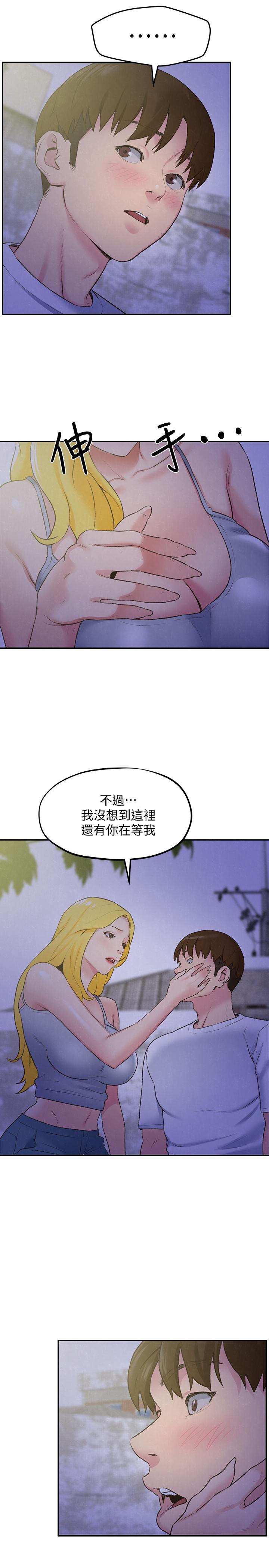 朋友的姐姐 第27話-我希望你是我的第一次 第20页