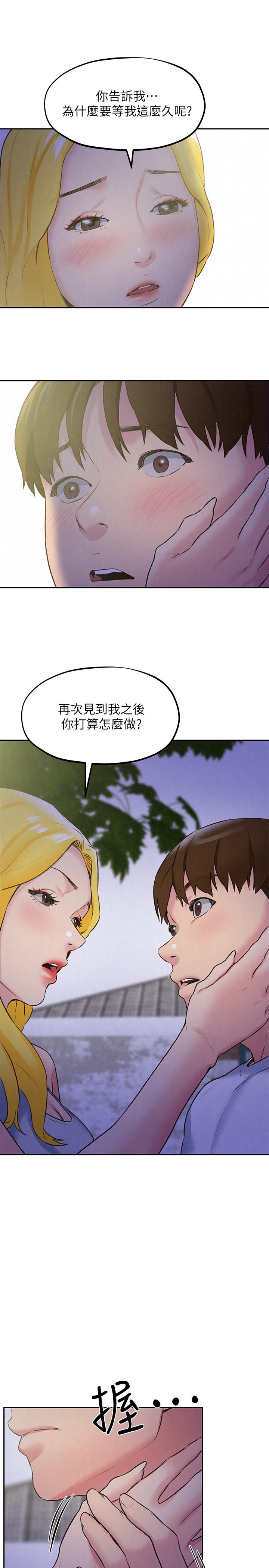 朋友的姐姐 第27話-我希望你是我的第一次 第22页