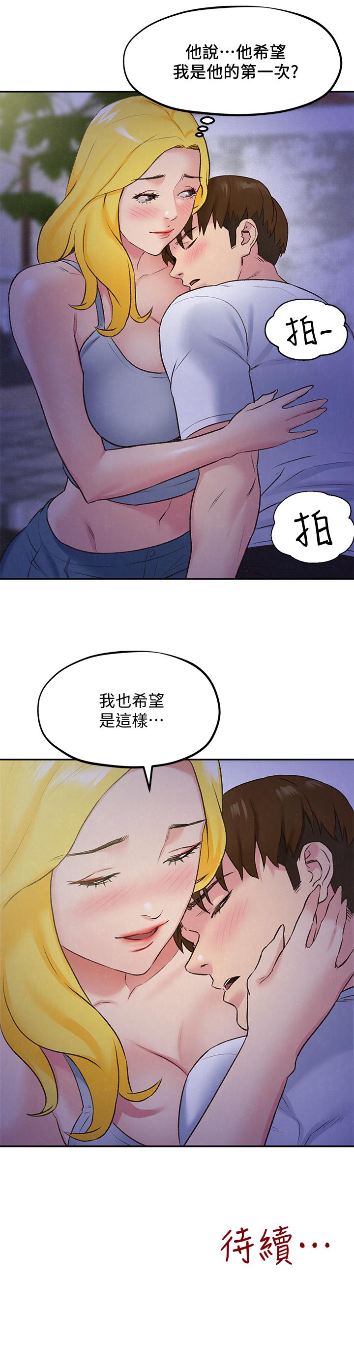 朋友的姐姐 第27話-我希望你是我的第一次 第28页