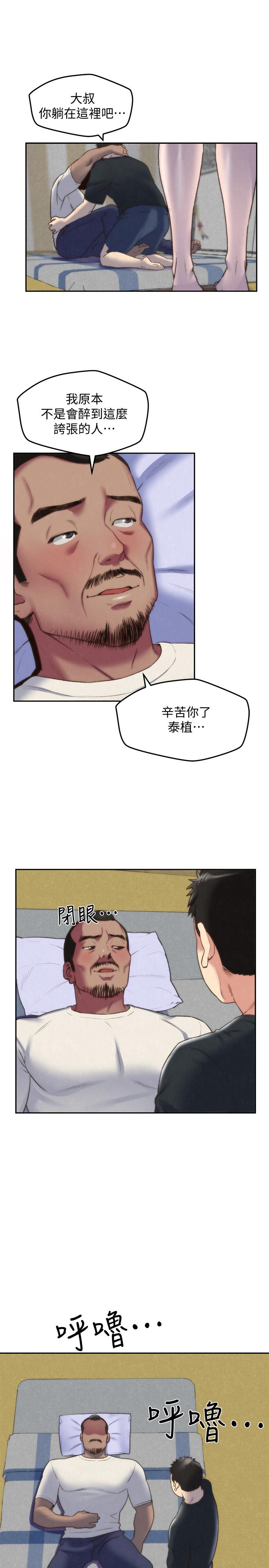 朋友的姐姐 第28話-盡情享受肉體 第5页