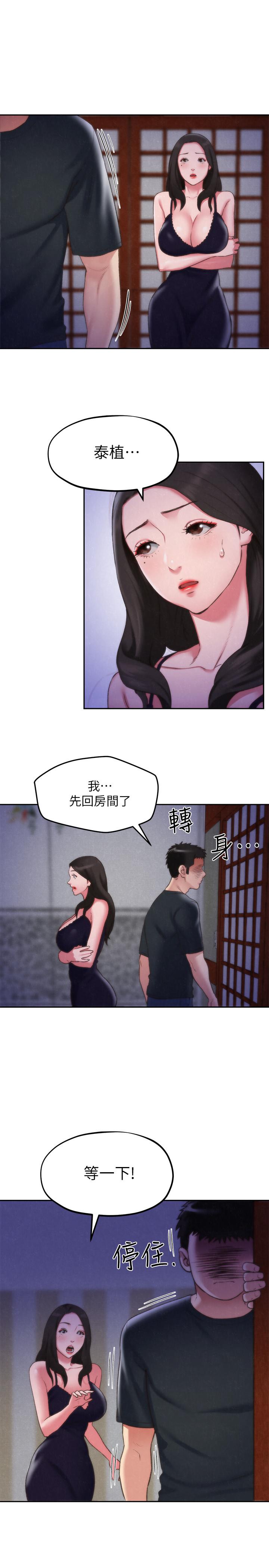朋友的姐姐 第28話-盡情享受肉體 第7页