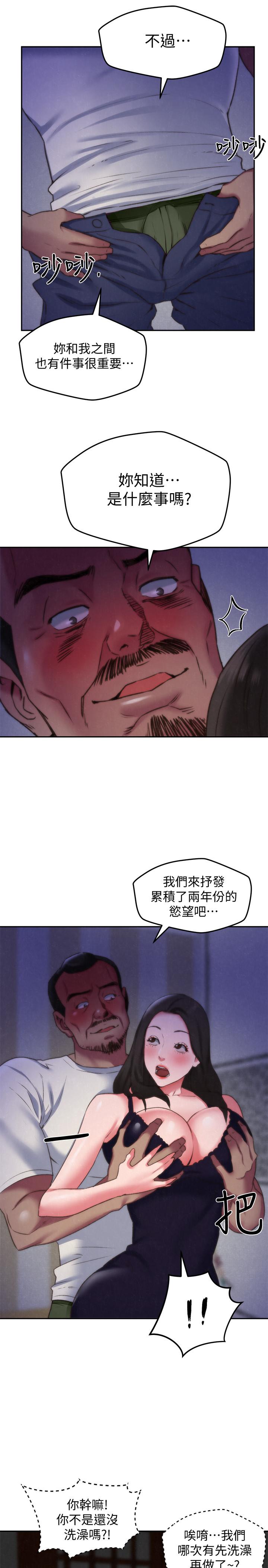 朋友的姐姐 第28話-盡情享受肉體 第15页