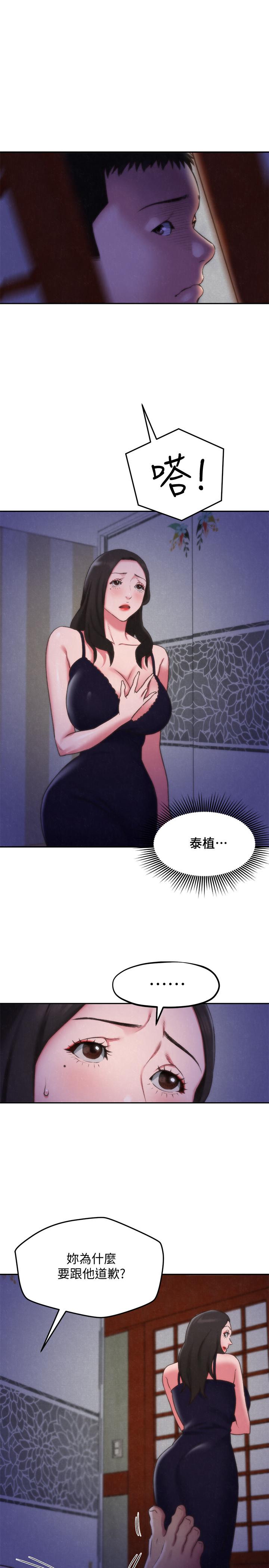 朋友的姐姐 第28話-盡情享受肉體 第11页