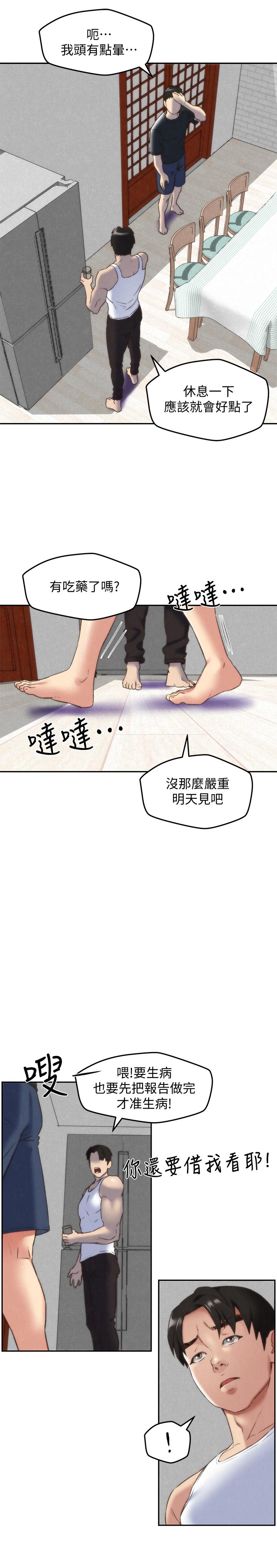 朋友的姐姐 第28話-盡情享受肉體 第19页
