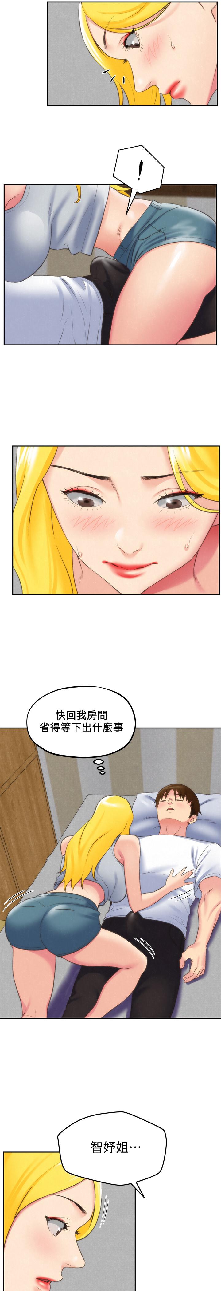 朋友的姐姐 第28話-盡情享受肉體 第26页