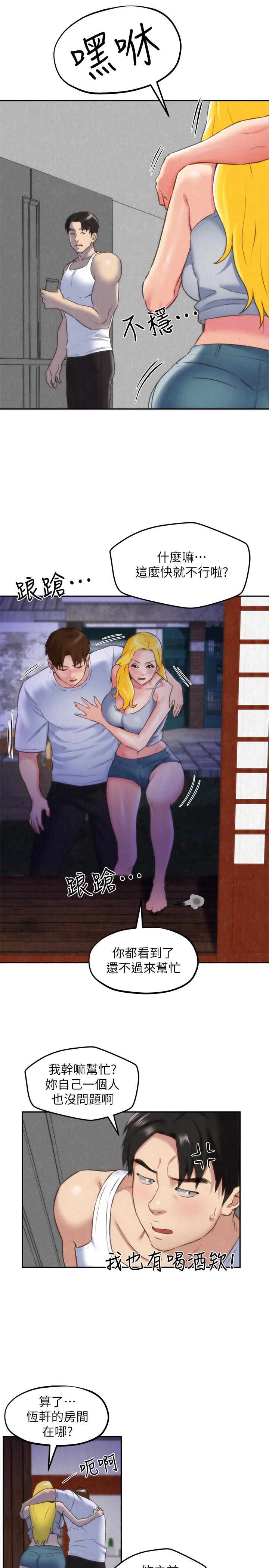 朋友的姐姐 第28話-盡情享受肉體 第20页