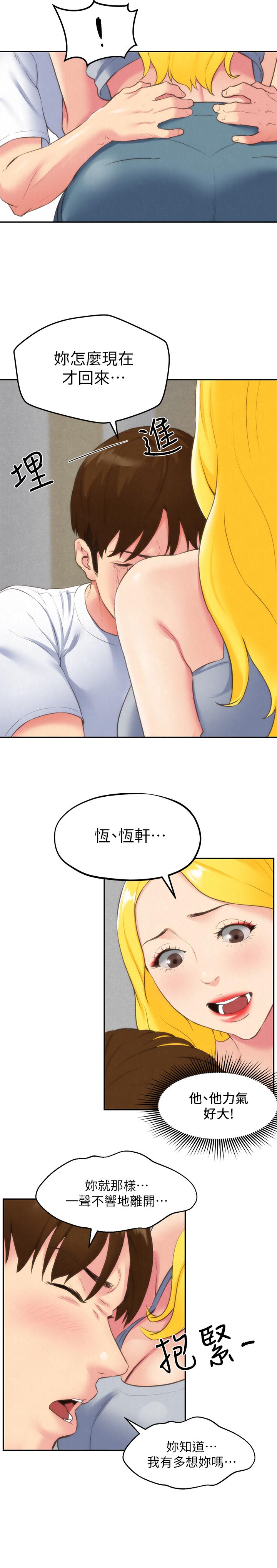 朋友的姐姐 第28話-盡情享受肉體 第28页