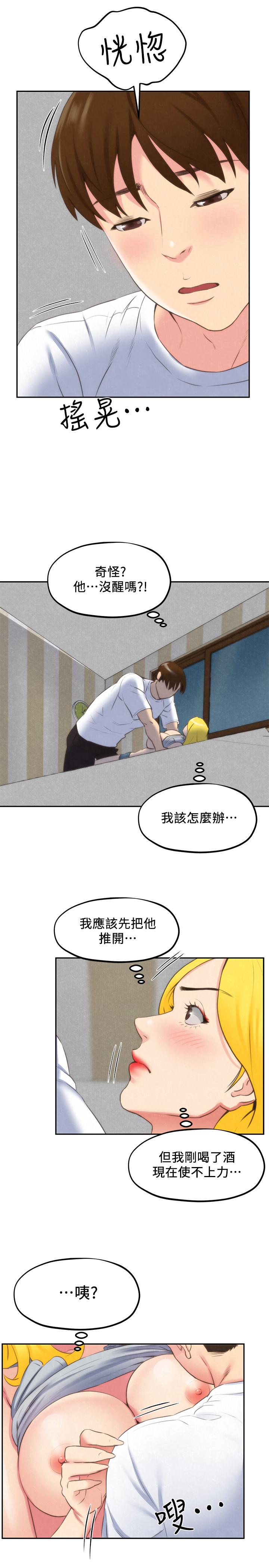 朋友的姐姐 第29話-終於擺脫魔掌 第1页