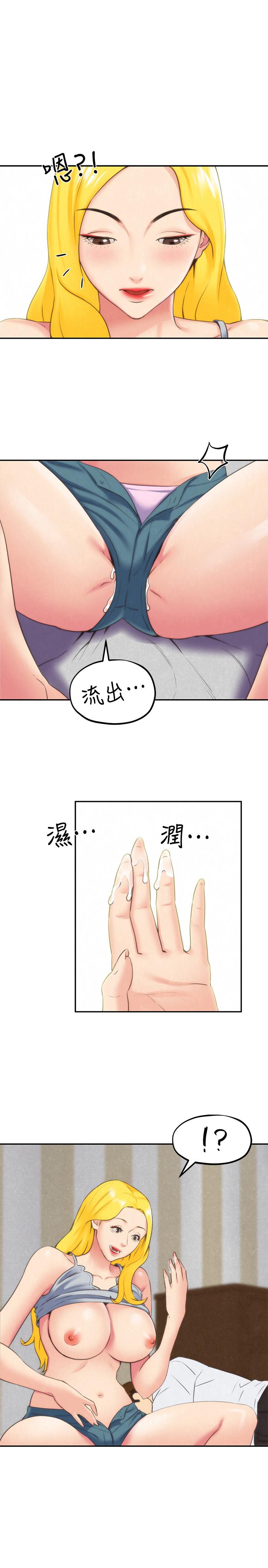 朋友的姐姐 第29話-終於擺脫魔掌 第13页