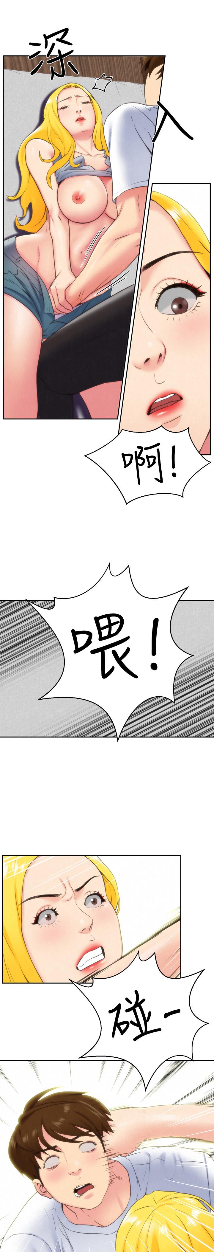 朋友的姐姐 第29話-終於擺脫魔掌 第7页