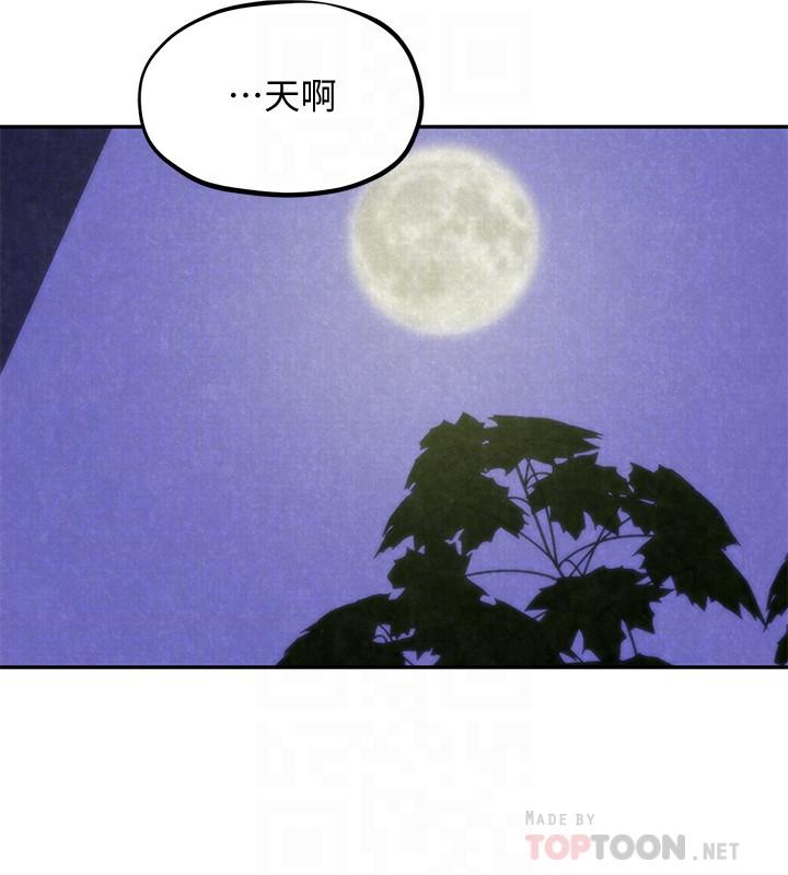 朋友的姐姐 第29話-終於擺脫魔掌 第14页