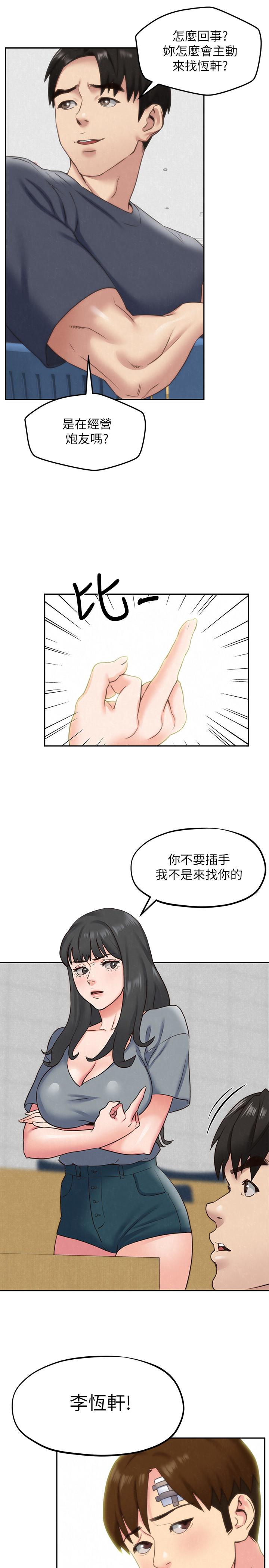 朋友的姐姐 第29話-終於擺脫魔掌 第22页