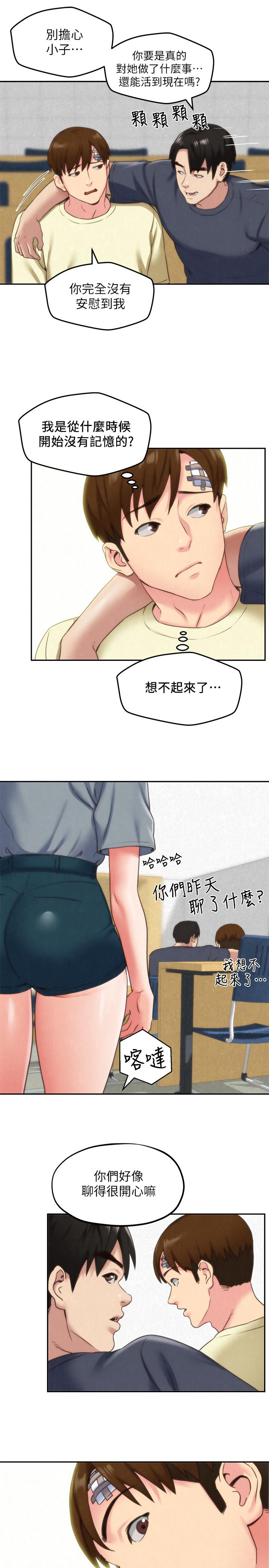 朋友的姐姐 第29話-終於擺脫魔掌 第19页
