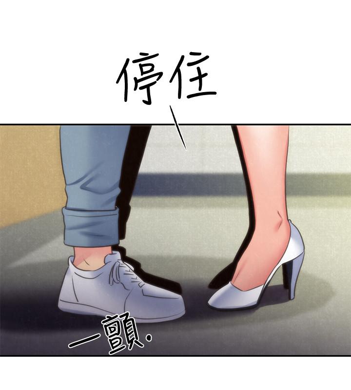 朋友的姐姐 第29話-終於擺脫魔掌 第29页