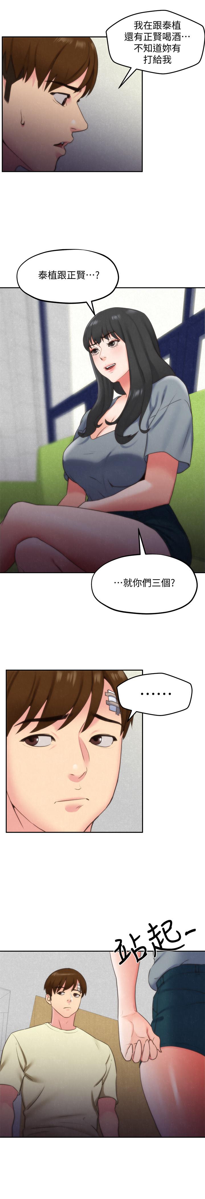 朋友的姐姐 第29話-終於擺脫魔掌 第28页