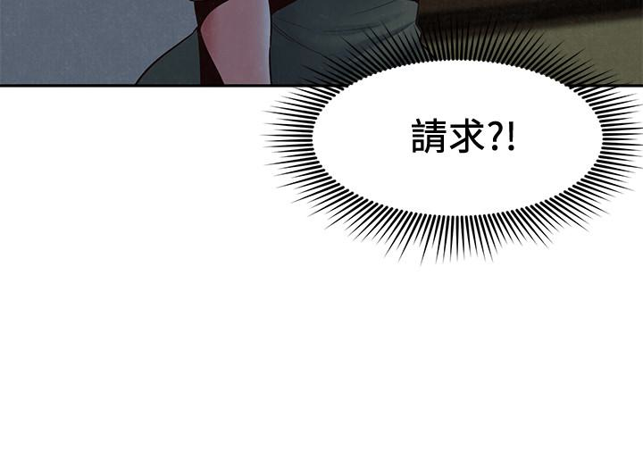 朋友的姐姐 第20話-阿姨來溫暖你 第4页