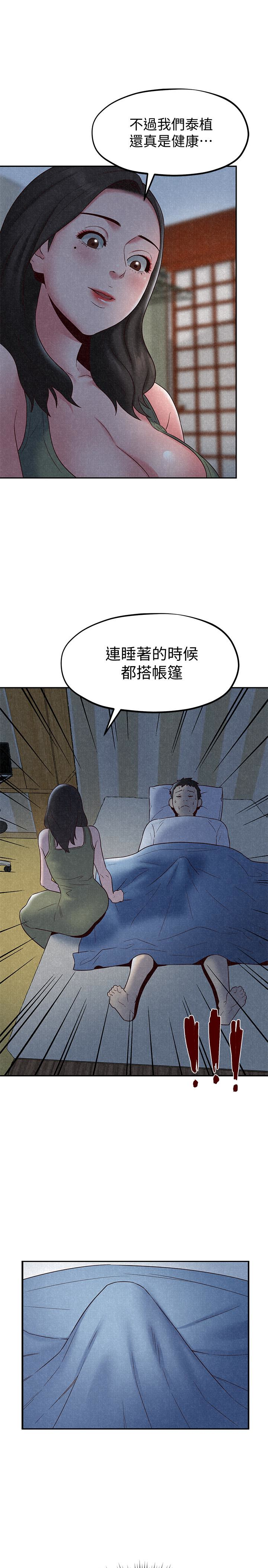 朋友的姐姐 第20話-阿姨來溫暖你 第1页