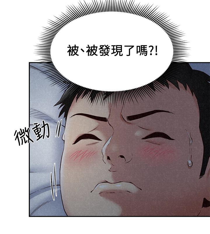 朋友的姐姐 第20話-阿姨來溫暖你 第2页