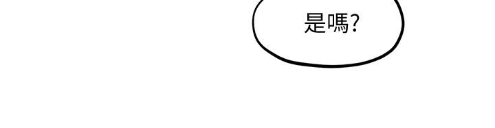 朋友的姐姐 第20話-阿姨來溫暖你 第17页