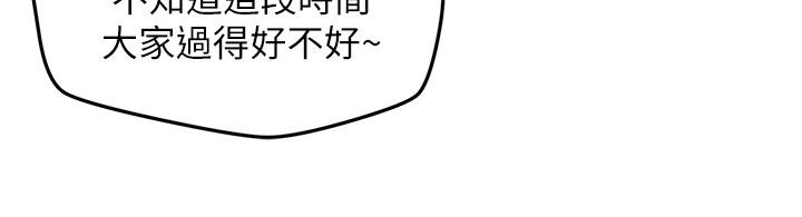 朋友的姐姐 第20話-阿姨來溫暖你 第22页