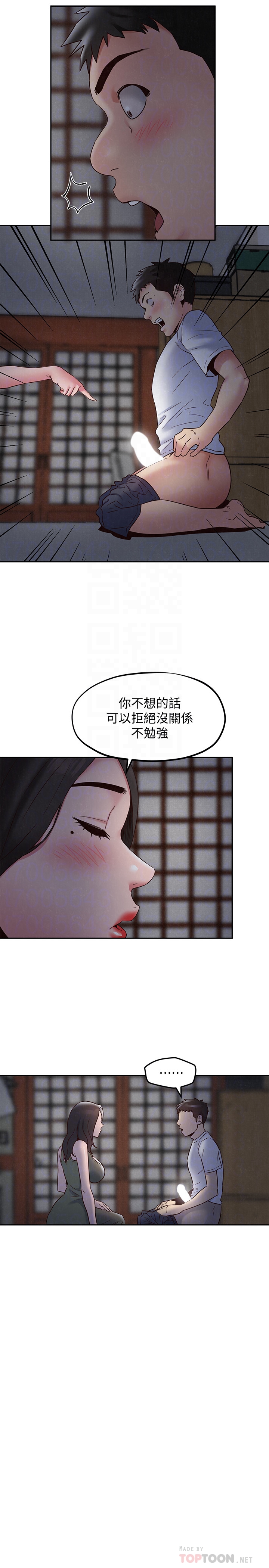 朋友的姐姐 第20話-阿姨來溫暖你 第19页
