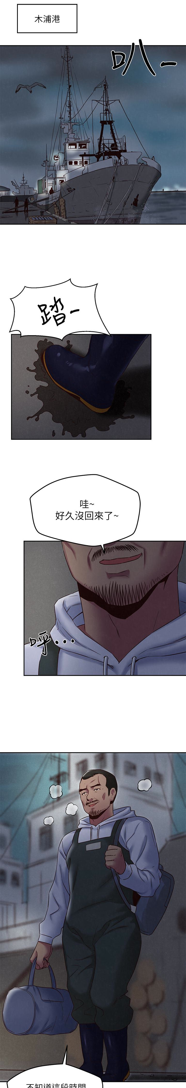 朋友的姐姐 第20話-阿姨來溫暖你 第21页