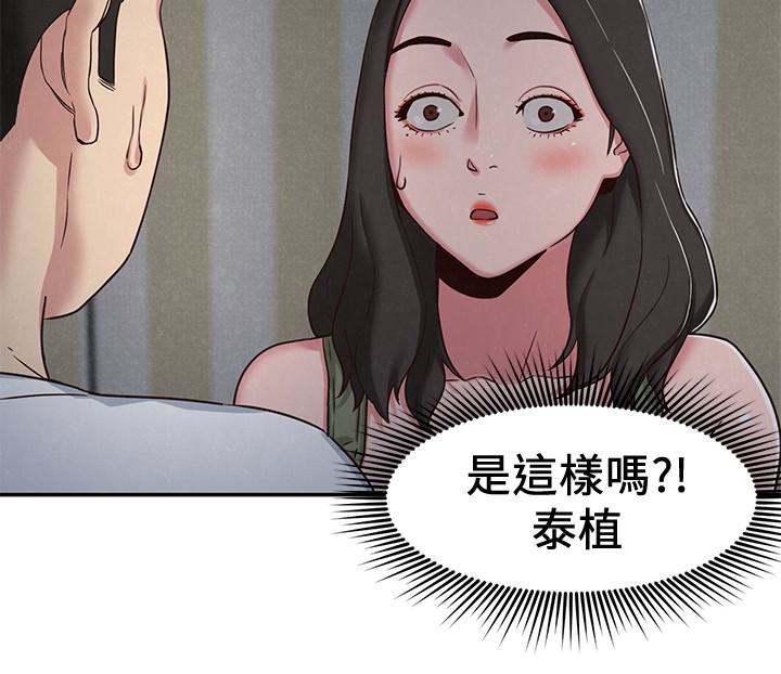 朋友的姐姐 第20話-阿姨來溫暖你 第28页