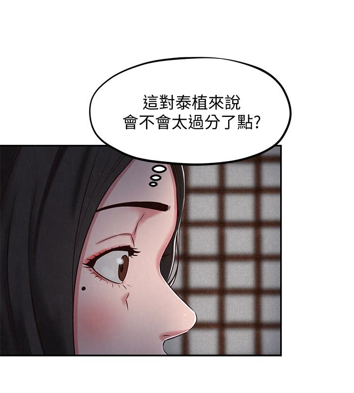 朋友的姐姐 第20話-阿姨來溫暖你 第26页
