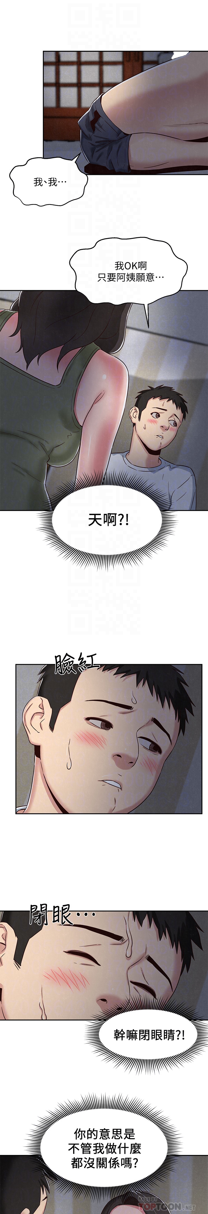 朋友的姐姐 第20話-阿姨來溫暖你 第27页