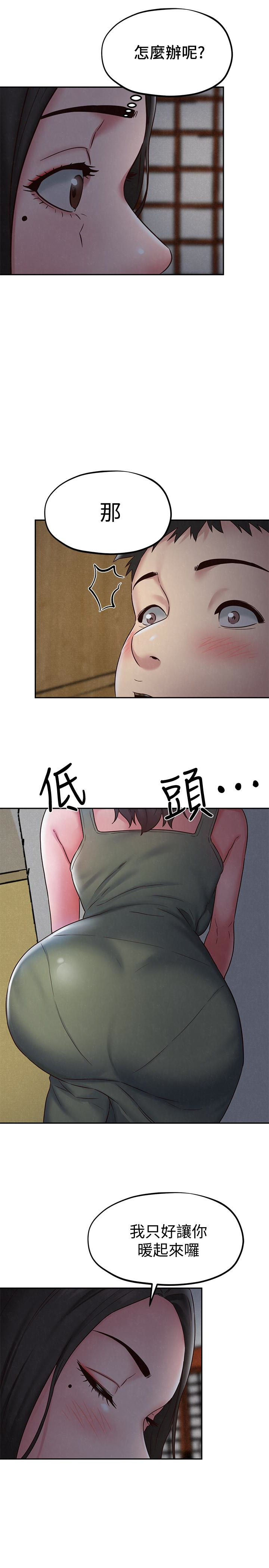 朋友的姐姐 第20話-阿姨來溫暖你 第32页